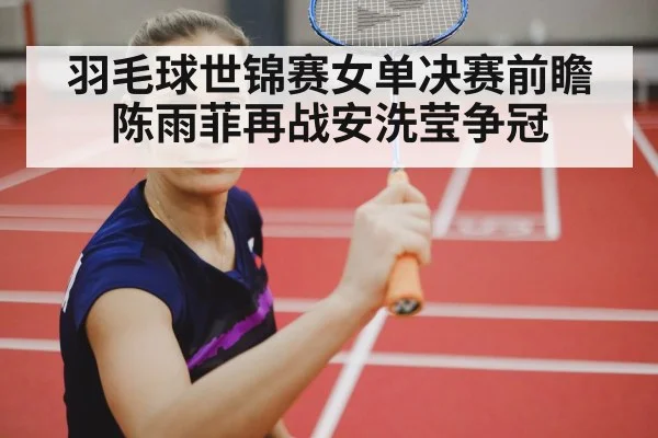 female badminton player